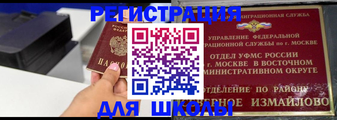 купить прописку в Новом Осколе