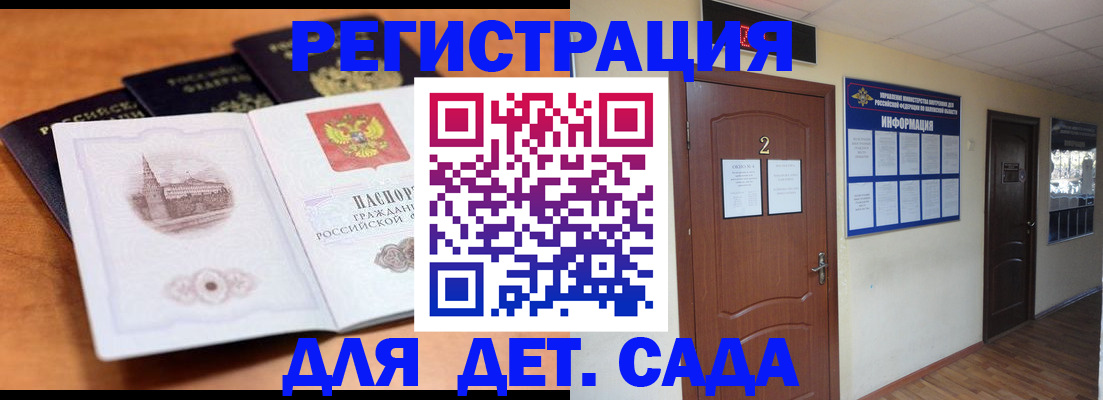 прописка паспорт в Новом Осколе