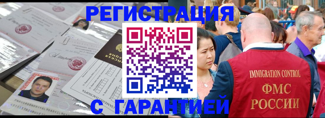 прописка для школы в Новом Осколе
